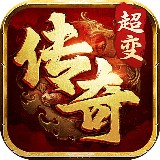 自由之刃之烈火传奇，由贪玩游戏推出一款mmoarpg超变传奇游戏！