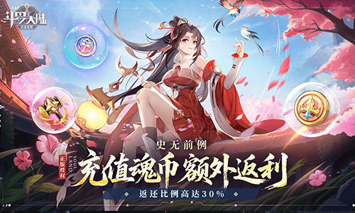 <b>《斗罗大陆：武魂觉醒-打金版》攻略</b>