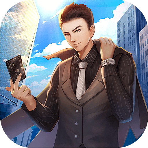 谁是首富 ：创立属于你的商业帝国！