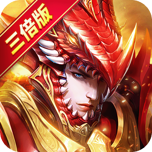 大天使之剑（三倍版） : 钻石翻倍，经典再现，带你重温过往的激情岁月！