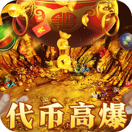 《烈火战神（星燃高爆代币服）》 上线通知